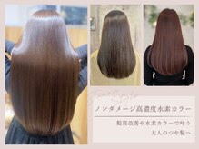 髪質改善や水素カラーで叶う、大人のつや髪へ☆