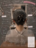 リリー シンジュク(Lilly)&nbsp;＃ヘアセット＃結婚式＃ヘアメイク＃二次会＃ライブ＃推し活