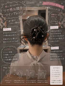 リリー シンジュク(Lilly) ＃ヘアセット＃結婚式＃ヘアメイク＃二次会＃ライブ＃推し活