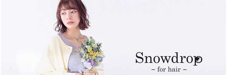 スノードロップ 阿佐ヶ谷(Snowdrop)のサロンヘッダー