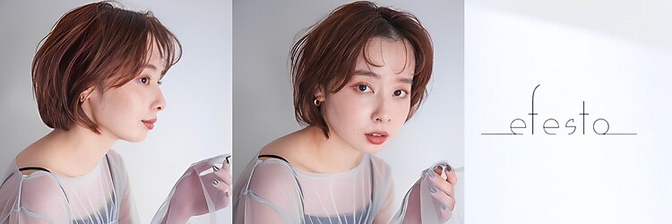 エフェスト 二条店(efesto)のサロンヘッダー