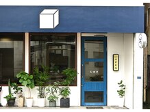 シカクの雰囲気（落ち着いた空間で気軽にお過ごしください♪）