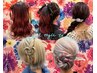 ♪推し活ヘアセット♪(17時以降使用不可)¥4000