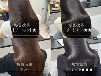 unique novel 髪質改善サロン 中央林間