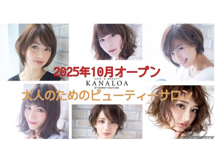 カナロアバイボニークチュール(KANALOAbyBONNY COUTURE)の写真