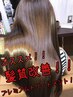 【話題の髪質改善】サイエンスアクア＋ケアカラー＋美カット￥13000