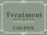≪初導入！≫ミルボンオージュアサロントリートメント通常￥7,920 → ￥5,720 