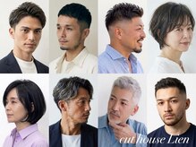 リアン(Lien)