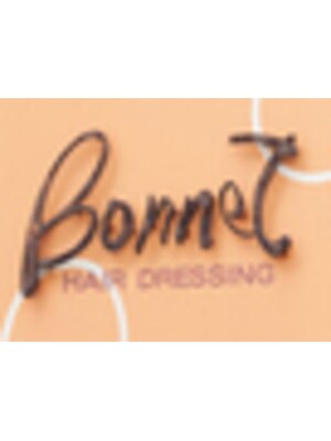 ボネット ヘアードレッシング(BONNET hairdressing)