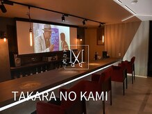 宝の髪の雰囲気（最高品質のオーディオと4Kスクリーンで高級BARの様な待合室♪）
