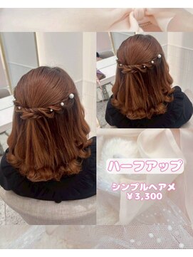 リルミー(Lilme) 【ヘアセット】ハーフアップ♪_ゆうき