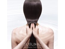 芸能人やテレビでも紹介された話題の髪質改善【 美髪整形サブリミックトリートメント 】とは？？