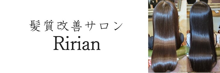 リリアン(Ririan)のサロンヘッダー