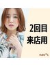 ★ナオシ美容室２回目ご来店特典☆お得なクーポン技術料金10%OFF☆