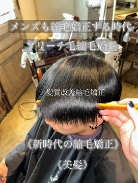 サンティエ 都通店(scintiller) 髪質改善縮毛矯正&髪質改善酸熱トリートメント