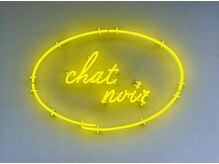 シャ ノワール(chat noir)