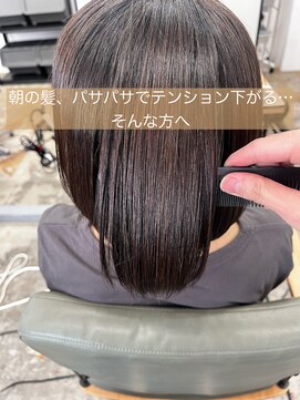 サンティエ 都通店(scintiller) 髪質改善/縮毛矯正/美髪/艶髪/弱酸性縮毛矯正/美髪ストレート