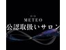 【SNSで話題沸騰】cut+髪質改善ネオメテオストレート+高保湿ケラチンtr