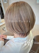 ヘアーデザイン ヴィフ(HAIR DESIGN vif)&nbsp;フロートグレージュ