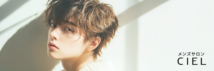 シエル 紙屋町店(CIEL)のサロンヘッダー