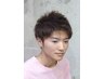 （4月1日～）初来店大学専学カット＆１シャンプーブロー