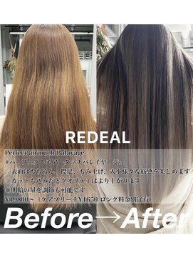 レディアル 大宮(REDEAL) 【REDEAL大宮】エアータッチバレイヤージュ[ハイライトメッシュ]
