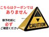 ！ご予約前に必ずお読みください！