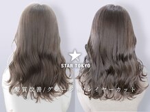 スタートウキョウ 渋谷(STAR TOKYO)