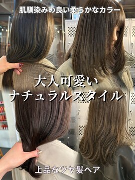 エムプラス 二子玉川(Mplus) 鈴木/ナチュラルな大人ヘア/柔らかなカラー