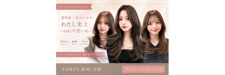 フォルテ 草薙店のサロンヘッダー