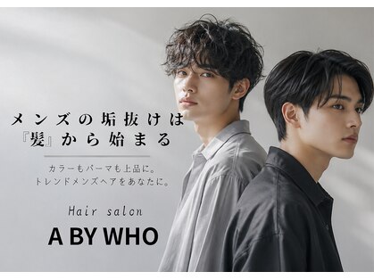 メンズエーバイフー 江坂(Men's A BY WHO)の写真