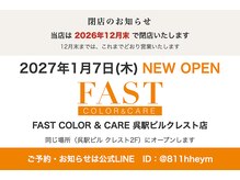 スマートカラー キレイ 呉駅ビルクレスト店(Kirei)の雰囲気（12月末閉店・1/7新店オープンのお知らせ）