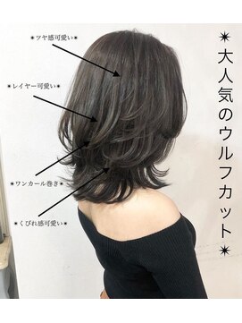 レミエ ダイカンヤマ(lemiie) ☆レイヤーロング☆インスタで大人気ウルフカットブルーブラック