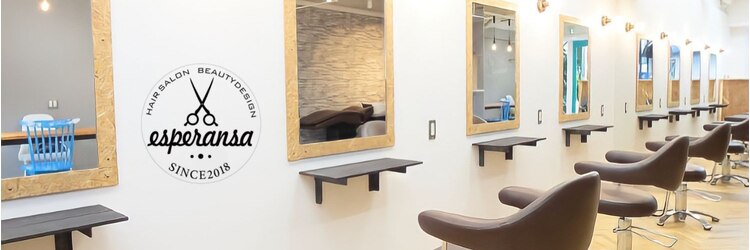 エスペランサ(esperansa)のサロンヘッダー