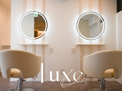 リュクス(luxe)の写真