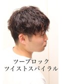 20代30代メンズツーブロックツイストスパイラルパーマ
