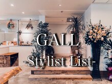 4人4通りの個性を持つ『 GALL 』─ １人ひとりのStylistが持つこだわり・スタイル紹介 ─