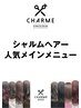 カット＋レディースデザインパーマ　7150円