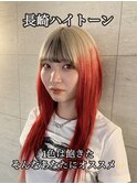 韓国ハイトーン ブロンド レッド フェイクブラック ケアブリーチ