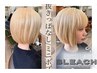 【☆ブリーチで透明感up♪】ダブルカラー＋カット_15490円 /船橋