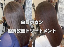 フラッパーズ(flappers)の雰囲気（白髪ボカシ×髪質改善トリートメント♪髪質改善/縮毛矯正）