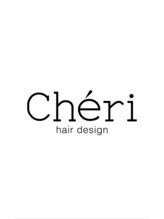 シェリ(CHE’RI) Cheri 