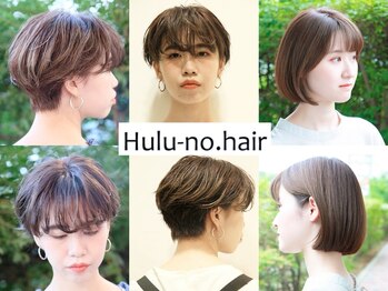 Hulu-no.hair 八幡駅 【髪質改善サロン】 【フルーノヘア】