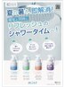 (お持ち帰り付)この夏人気！カット＋爽快スパコース＋ミントシャンプー￥7260