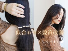 アネーロバイエーケー(ANHELO by AK)