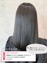 スピーディーカラー 足利大月店&nbsp;オーガニック全体染め+サラサラトリートメント