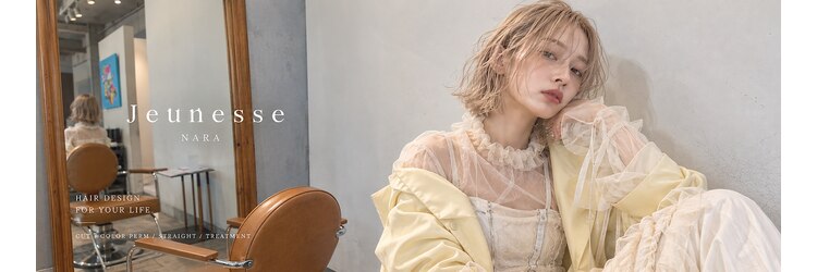 ジュネス 奈良橿原(Jeunesse)のサロンヘッダー