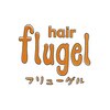 ヘアーフリューゲル(hair flugel)のお店ロゴ