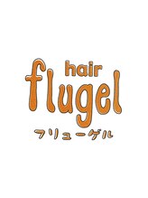 ヘアーフリューゲル(hair flugel)