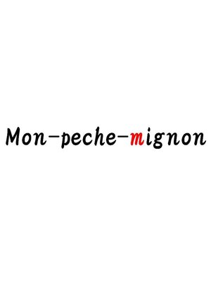 モンペーシュミニヲン(Mon peche mignon)